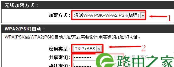 如何设置路由器密码和WiFi密码（简单步骤教你保护家庭网络安全）  第1张