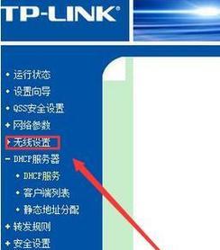 如何设置路由器密码和WiFi密码（简单步骤教你保护家庭网络安全）  第2张