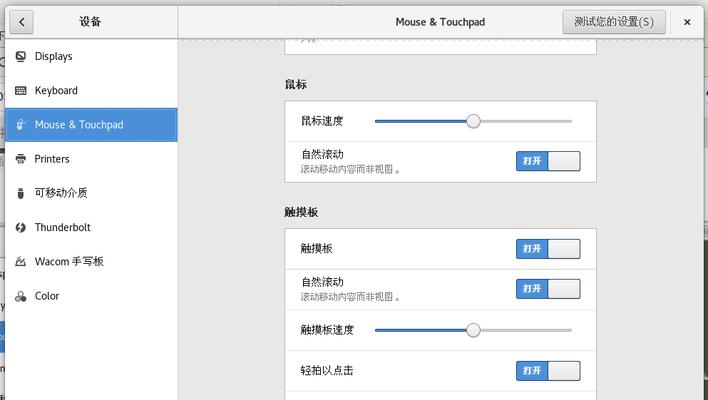 重新安装触摸板驱动（教你如何重新安装触摸板驱动并解决常见问题）  第2张