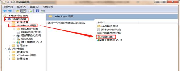 Win7设置共享访问权限详解（实现文件共享权限设置）  第1张