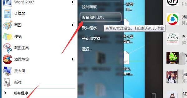 Win7设置共享访问权限详解（实现文件共享权限设置）  第2张