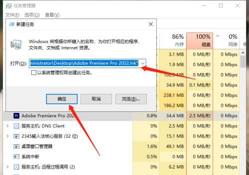 Win10管理员权限获取方法大全（掌握Win10管理员权限的实用技巧和步骤）  第2张