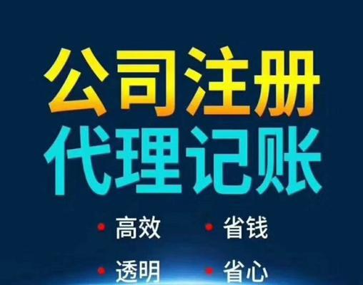 如何成为一般纳税人（了解一般纳税人的申请条件及必备文件）  第3张