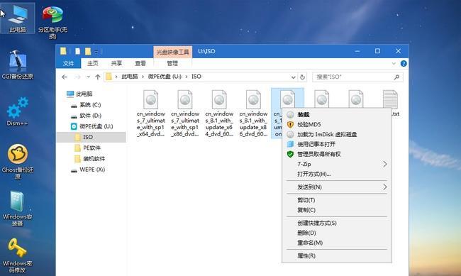 虚拟光驱安装win10教程（使用虚拟光驱轻松安装Windows10）  第1张