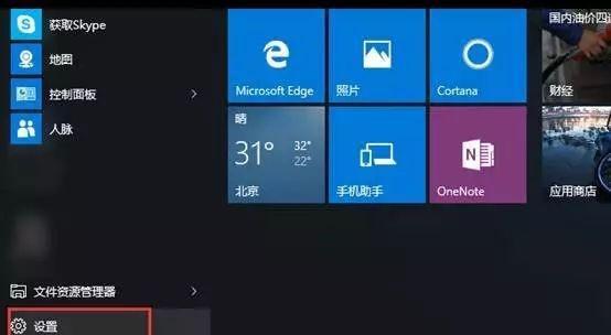 Windows更新被禁用的解决方法（恢复系统更新功能）  第2张