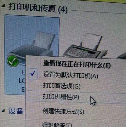 Win7打印机共享设置方法详解（让您的打印机成为网络资源的利器）  第2张