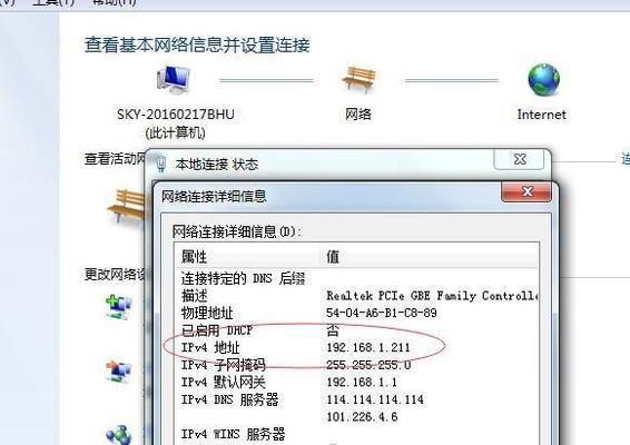 Win7打印机共享设置方法详解（让您的打印机成为网络资源的利器）  第3张