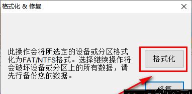 分区格式化后文件恢复方法（从磁盘分区错误中找回丢失的文件）  第1张