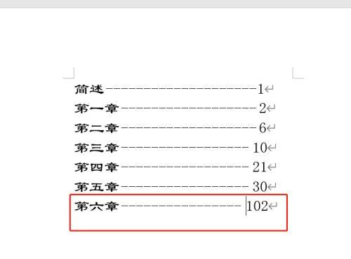 如何制作一个简洁清晰的文档目录（教你掌握文档目录制作的技巧和要点）  第1张