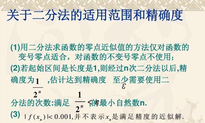 高中数学中求最小值的方法剖析（探索最小值求解策略）  第3张