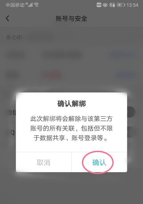 解除账户限制（教你如何解决账户限制问题）  第3张