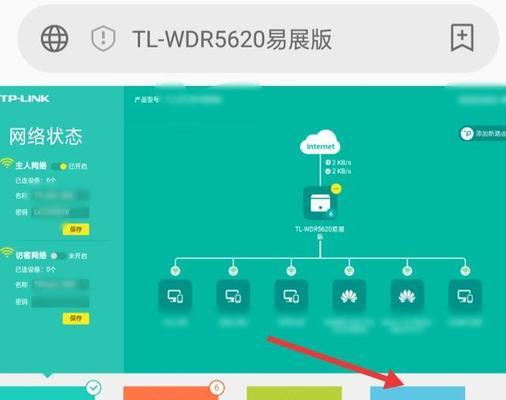 以手机设置TP-Link路由器的简易方法（轻松掌握路由器设置）  第3张