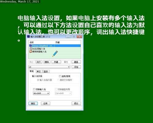 电脑无法使用输入法的原因（探究电脑无法使用输入法的各种可能原因及解决方法）  第2张