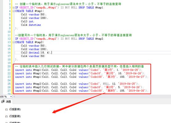 将tmp文件转换成mp3的简便方法（使用工具快速转换）  第1张