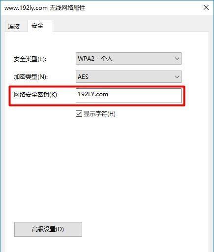 重置路由器WiFi密码的妙招（简单易行的步骤帮助新手重置WiFi密码）  第3张