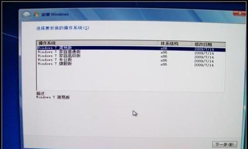 Win7U盘制作教程（详细步骤图解）  第3张