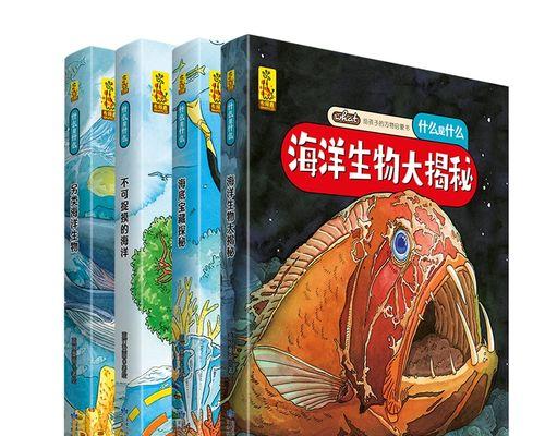 探索海底深处的奇妙生物世界（神秘生物的秘密揭开——海底深处的生物多样性）  第3张