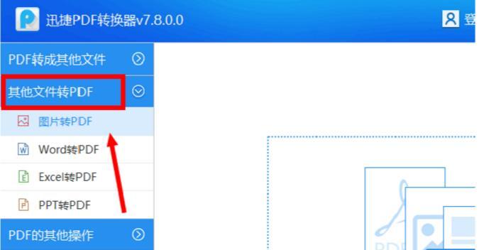 如何压缩PDF文件大小（简单实用的技巧教你减小PDF文件的体积）  第3张