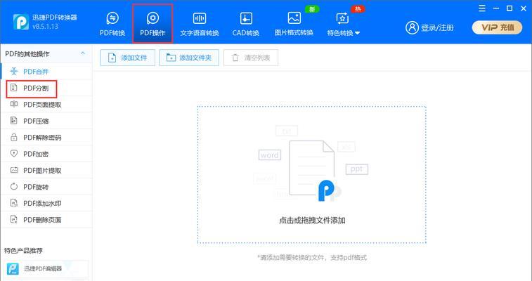 如何压缩PDF文件大小（简单实用的技巧教你减小PDF文件的体积）  第2张