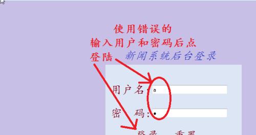 如何修改电脑密码提示（简单教程帮你修改密码提示问题）  第3张