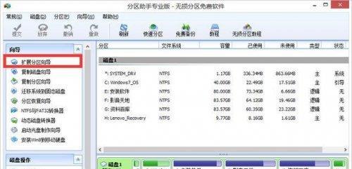 Win7电脑C盘满了怎么清理（Win7电脑C盘满了）  第2张