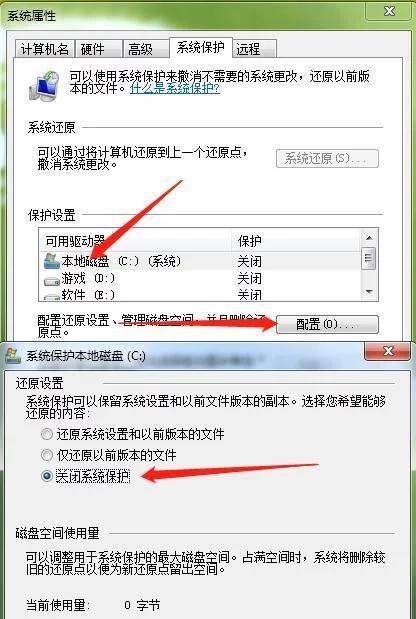 Win7电脑C盘满了怎么清理（Win7电脑C盘满了）  第1张