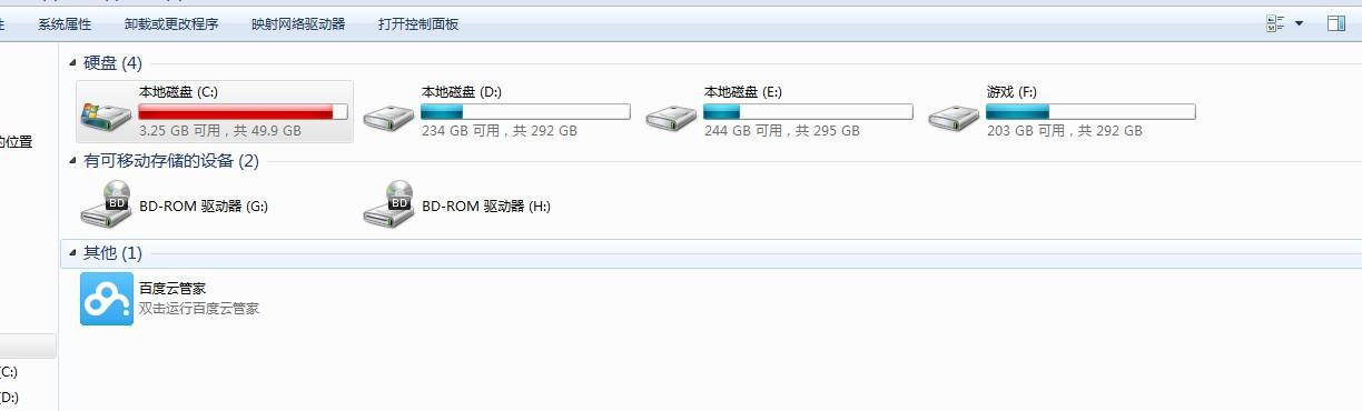 Win7电脑C盘满了怎么清理（Win7电脑C盘满了）  第3张