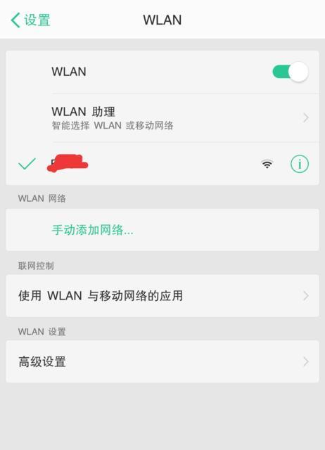 Wi-Fi已连接但无法上网问题解决方法（排查问题并恢复网络连接）  第3张