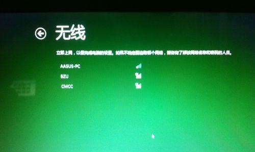 以原版Win8系统安装教程为主题的文章（简易指南教您如何安装Win8系统）  第2张