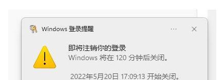 如何设置电脑每天定时关机（简单操作帮助你轻松管理电脑使用时间）  第1张