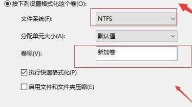 如何合理分盘新购笔记本电脑（教你简单快速地为新笔记本电脑进行磁盘分区）  第3张