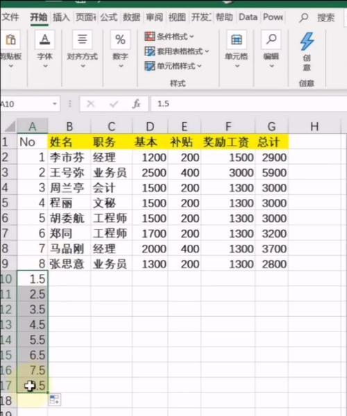 Excel常用技巧大盘点（提升工作效率的Excel技巧汇总）  第3张