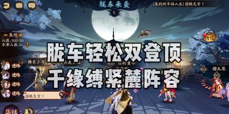 逢魔胧车最新阵容大揭秘（全面解析逢魔胧车最新阵容）  第1张