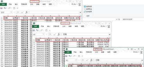 快速合并多个表格的技巧与方法（利用Excel整合表格数据）  第1张