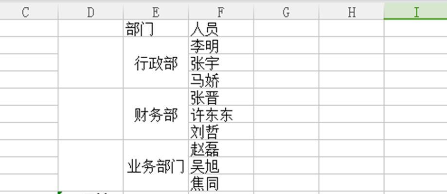 快速合并多个表格的技巧与方法（利用Excel整合表格数据）  第3张