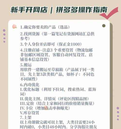 开网店新手入门基础知识（从零开始）  第2张