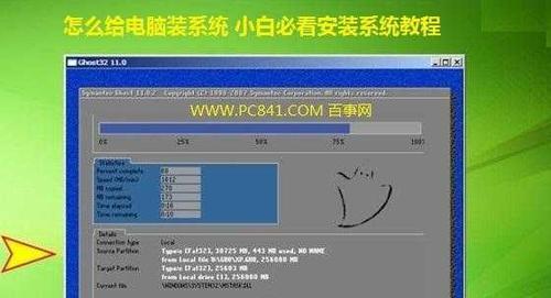 新手重装系统win7的教程（简易步骤带你轻松重装）  第3张