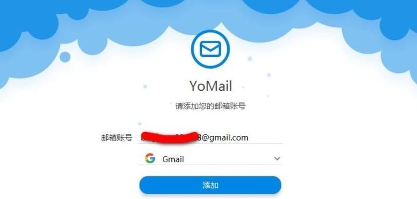 申请Google邮箱的详细流程（轻松注册Google邮箱）  第1张