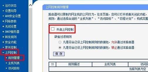 解决路由器无法上网的常见问题（排除网络故障）  第2张