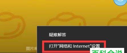 Win10宽带拨号上网设置方法（一步步教你在Win10系统中进行宽带拨号上网设置）  第1张