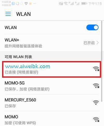 快速设置WiFi密码的步骤（以fast路由器为例）  第3张