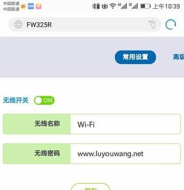 快速设置WiFi密码的步骤（以fast路由器为例）  第2张