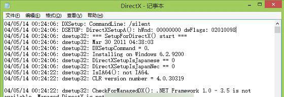 电脑记事本乱码的解决方案（解决电脑记事本乱码问题的关键方法）  第1张