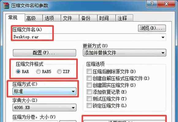 如何为文件夹设置密码保护（简易步骤教你保护个人文件夹安全）  第3张