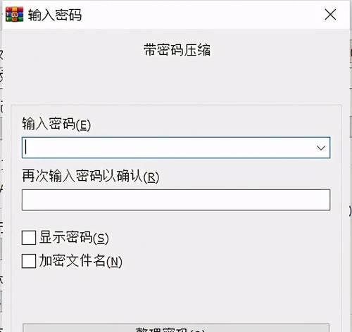 如何为文件夹设置密码保护（简易步骤教你保护个人文件夹安全）  第1张