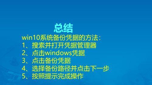 分享系统备份文件的重要性与方法（简便快捷的文件备份方案）  第2张