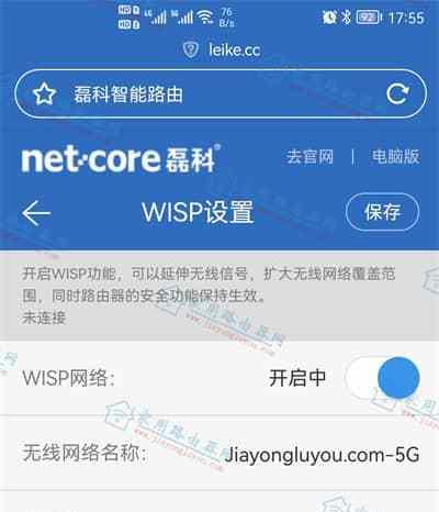 无线wifi桥接设置方法（轻松实现网络扩展与共享）  第3张