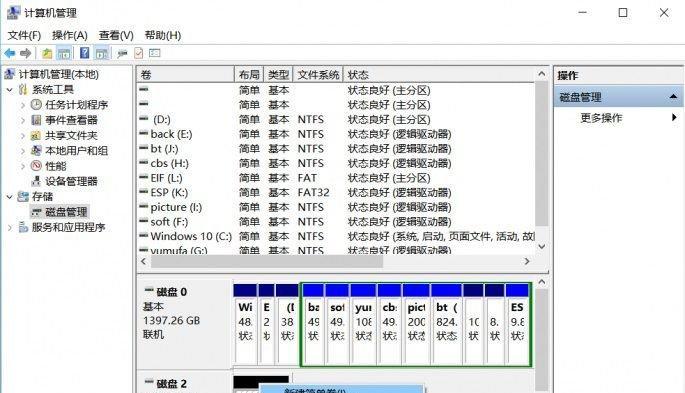 解决硬盘总显示格式化问题的有效方法（针对硬盘总显示格式化问题）  第2张