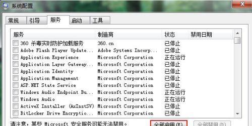 如何设置电脑不自动更新系统（轻松掌握关闭电脑自动更新的方法）  第1张