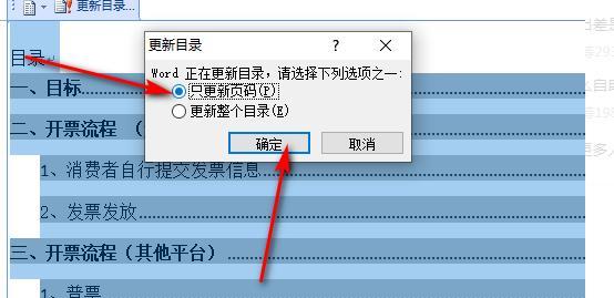 自动生成连续页码的简易方法（1分钟教你搞定页码问题）  第1张